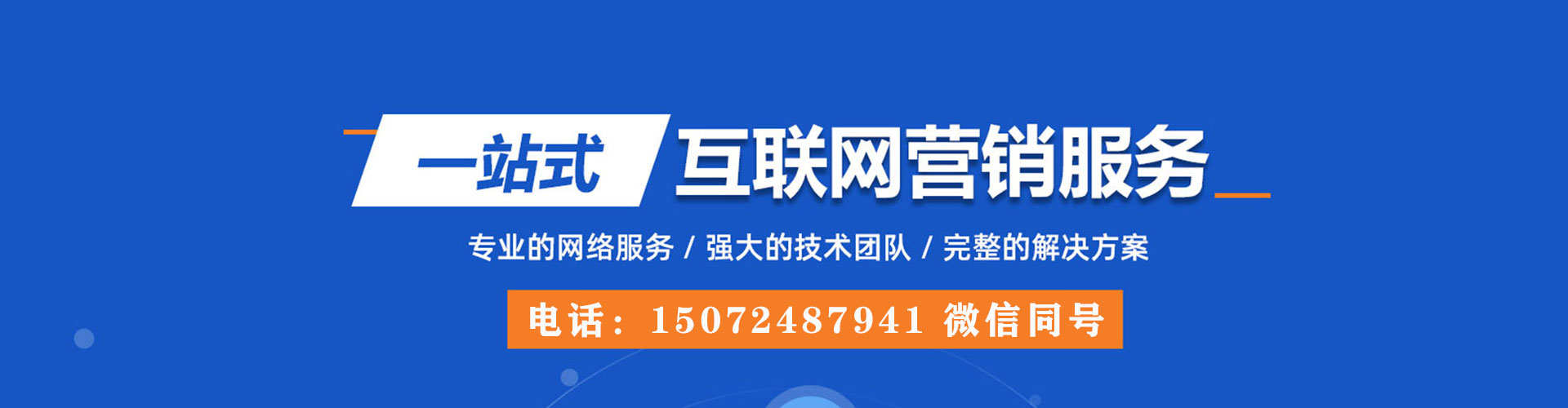 元江sem托管
